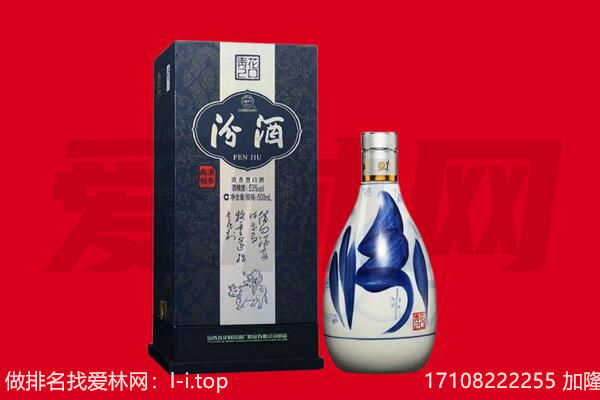 沈阳回收汾酒.jpg