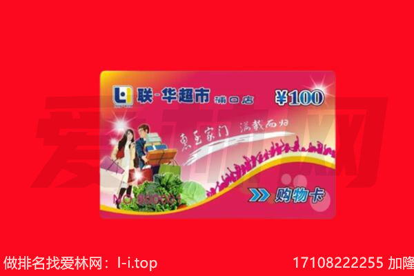 沈阳购物卡回收.jpg
